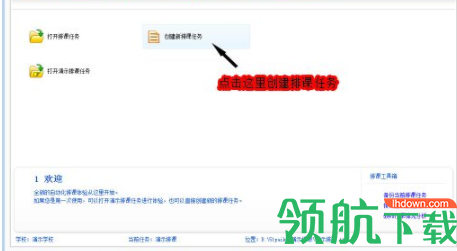 51智能排课系统官方版