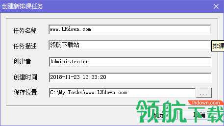 51智能排课系统官方版
