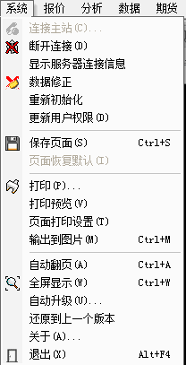 网信证券同花顺电脑官方版