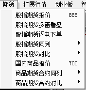 网信证券同花顺电脑官方版