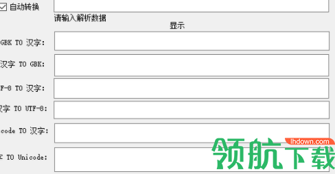 小西编码自动转换工具官方版