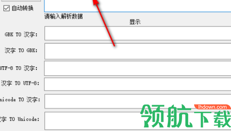 小西编码自动转换工具官方版