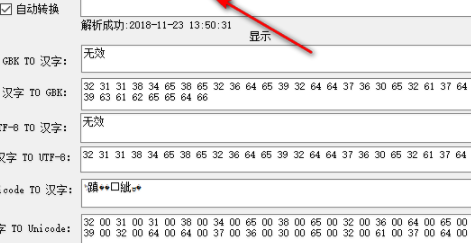 小西编码自动转换工具官方版
