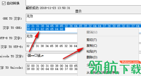 小西编码自动转换工具官方版
