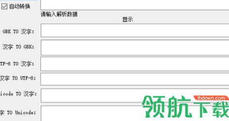 小西编码自动转换工具官方版