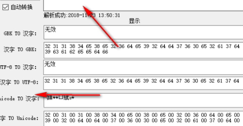 小西编码自动转换工具官方版
