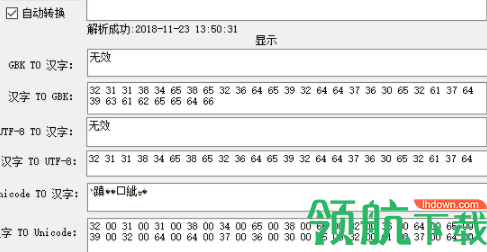 小西编码自动转换工具官方版