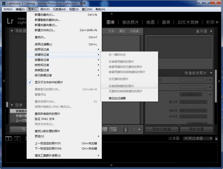 adobelightroomcc2019中文破解免注册版