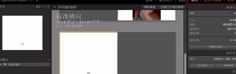 adobelightroomcc2019中文破解免注册版