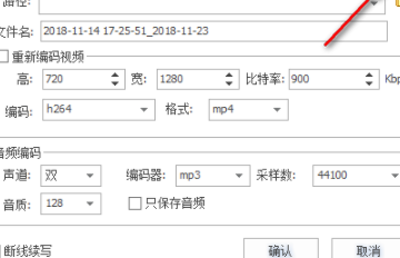 视频搬运工工具官方版