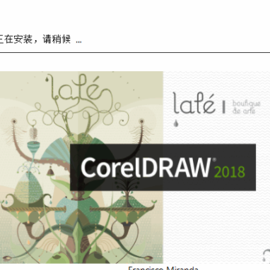 CorelDRAWx8破解版(附注册码)