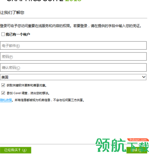 CorelDRAWx8破解版(附注册码)