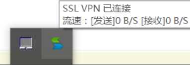 easyconnect电脑官方版