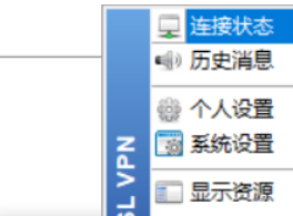 easyconnect电脑官方版