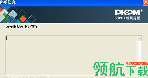 pkpm2010中文破解版(附破解补丁)