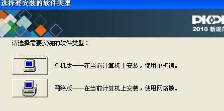 pkpm2010中文破解版(附破解补丁)