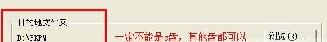 pkpm2010中文破解版(附破解补丁)