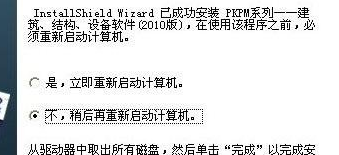 pkpm2010中文破解版(附破解补丁)