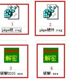 pkpm2010中文破解版(附破解补丁)