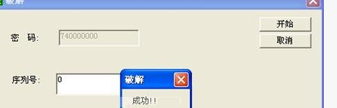 pkpm2010中文破解版(附破解补丁)