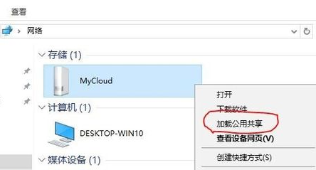 wdmycloud电脑客户端官方版