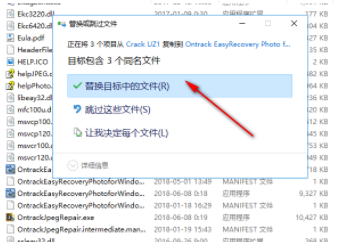 OntrackEasyRecoveryPhoto易恢复破解版