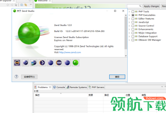 ZendStudio汉化破解版