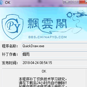 CAD迷你画图r8破解版(附注册补丁)