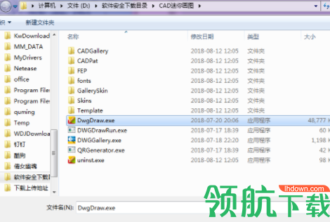 CAD迷你画图r8破解版(附注册补丁)