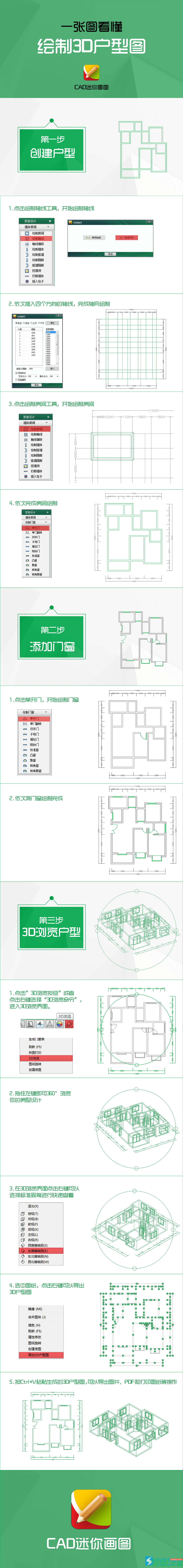 CAD迷你画图r8破解版(附注册补丁)