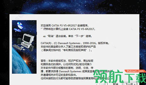 catia V6R中文破解版