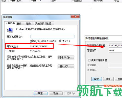 catia V6R中文破解版