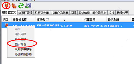 catia V6R中文破解版