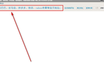 大仙一键搬图工具官方版