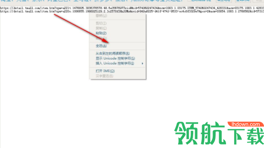 大仙一键搬图工具官方版