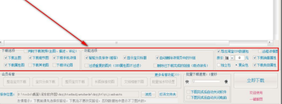 大仙一键搬图工具官方版