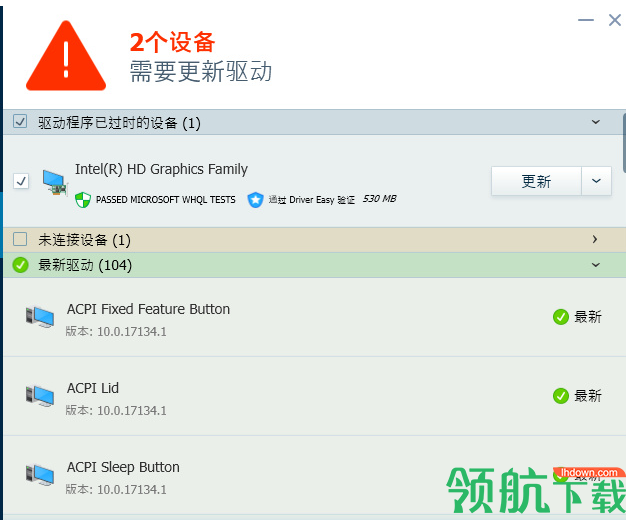DriverEasy驱动管理工具中文破解版(附激活码)