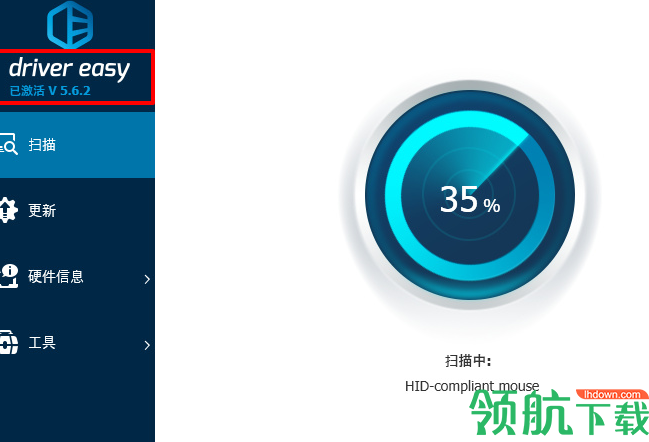 DriverEasy驱动管理工具中文破解版(附激活码)