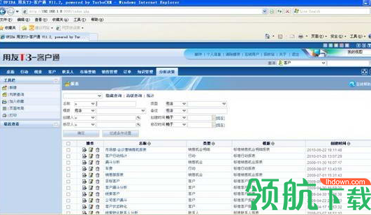 用友T3财务管理工具破解版
