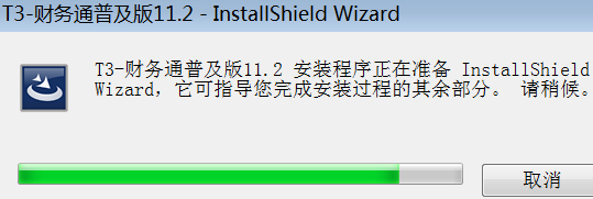 用友T3财务管理工具破解版