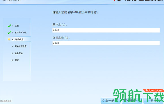 用友T3财务管理工具破解版