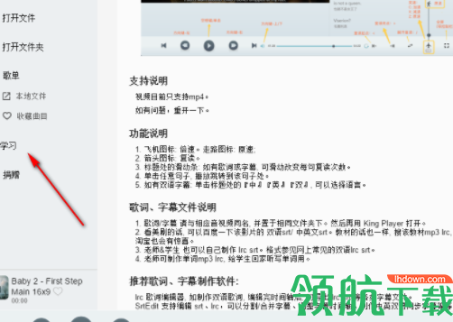 KingPlayer英语学习播放器官方版