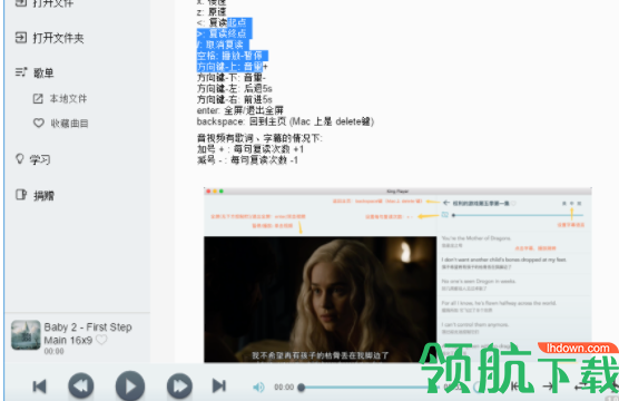 KingPlayer英语学习播放器官方版