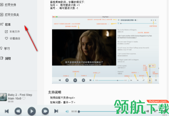 KingPlayer英语学习播放器官方版