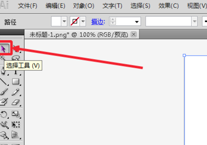 AdobeIllustratorcc2019中文破解版(附破解补丁)