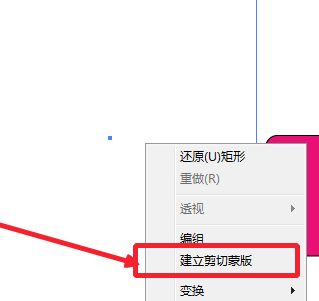 AdobeIllustratorcc2019中文破解版(附破解补丁)