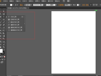 AdobeIllustratorcc2019中文破解版(附破解补丁)