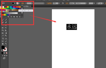 AdobeIllustratorcc2019中文破解版(附破解补丁)