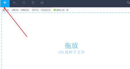 FreeDownloadManager下载器官方版