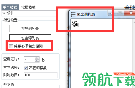 熊猫关键词助手官方版